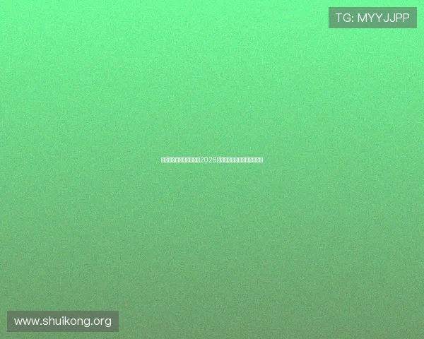 飞速体育带你全方位解读2026年世界杯赛程与精彩赛事回顾 飞速体育带你全方位解读2026年世界杯赛程与精彩赛事回顾
